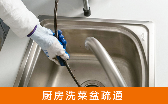 靖江疏通洗菜盆